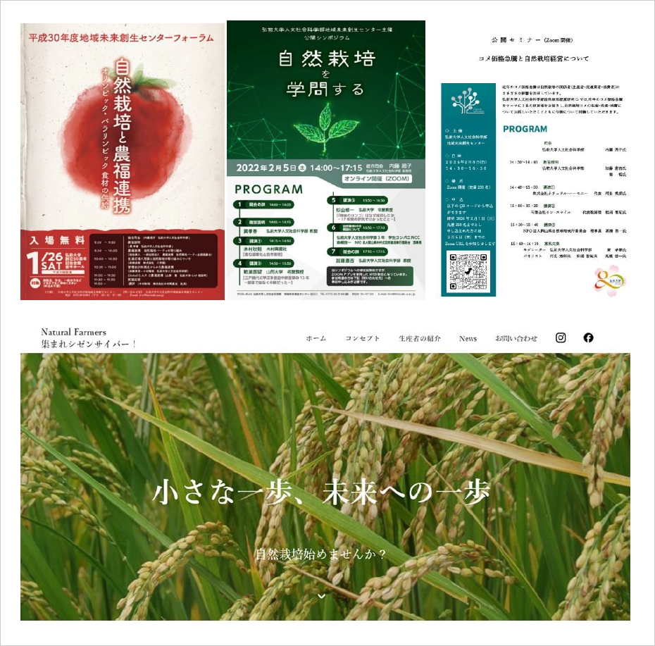加藤惠吉教授 研究紹介