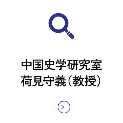 イギリス文学・文化論研究室 小野寺進（准教授）