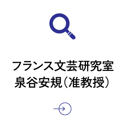ユーラシア史研究室 亀谷学（准教授）